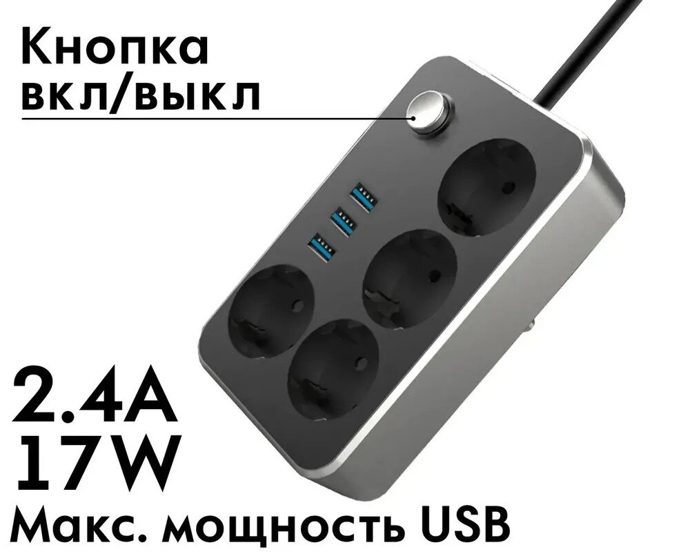 Сетевой фильтр с USB 4 розетки и USB 1.8м — фото 7