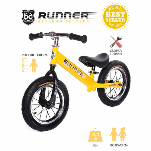 Беговел Babycare RUNNER, желтый