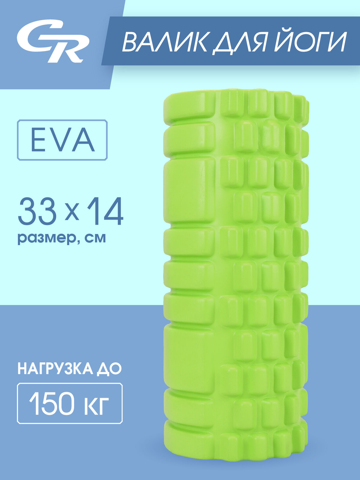 Валик для йоги, массажный ролик, для растяжки, для расслабления мышц, размер 33х14 см, ЭВА, зеленый, JB4300087