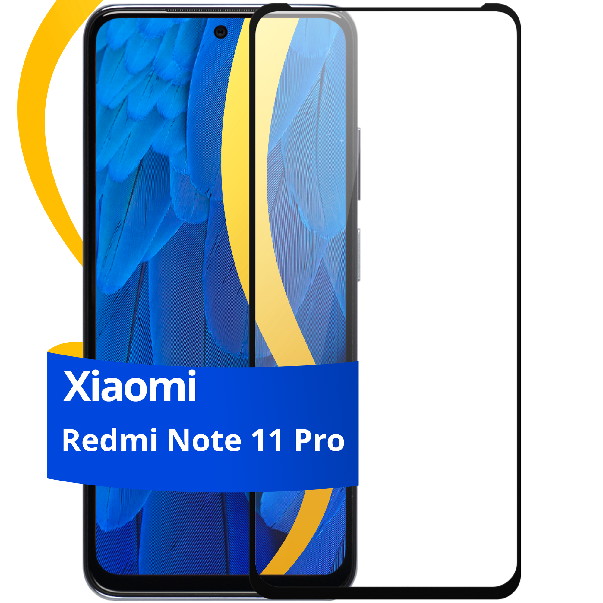 Полноэкранное защитное стекло на телефон Xiaomi Redmi Note 11 Pro / Противоударное стекло дляартфона Сяоми Редми Нот 11 Про с олеофобным покрытием