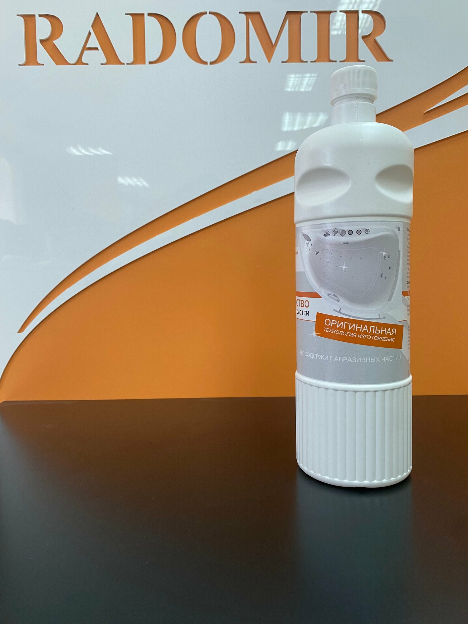 Чистящее средство для чистки гидромассажных систем Radomir - фото №4