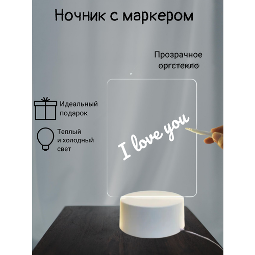 Светодиодная доска для рисования, записей, заметок. Ночник с LED подсветкой 3D в форме прямоугольника вертикального белый