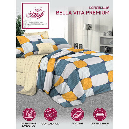 Постельное белье 1,5 спальное поплин пододеяльник на молнии коллекции Bella Vita Premium Эльф (1176 Абсолют)