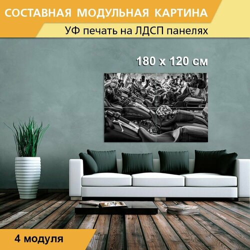 Модульная картина 