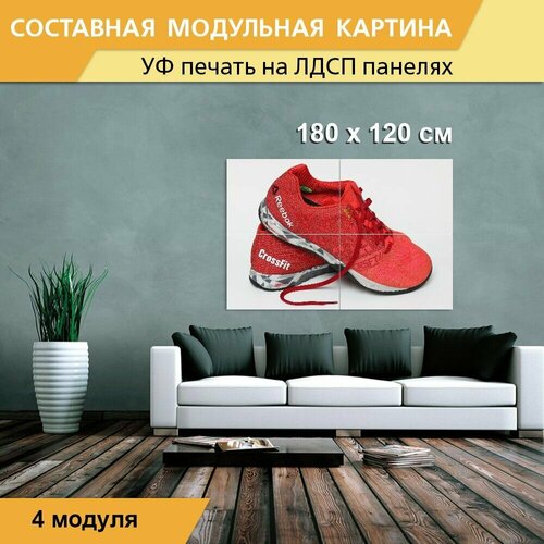 Модульная картина 