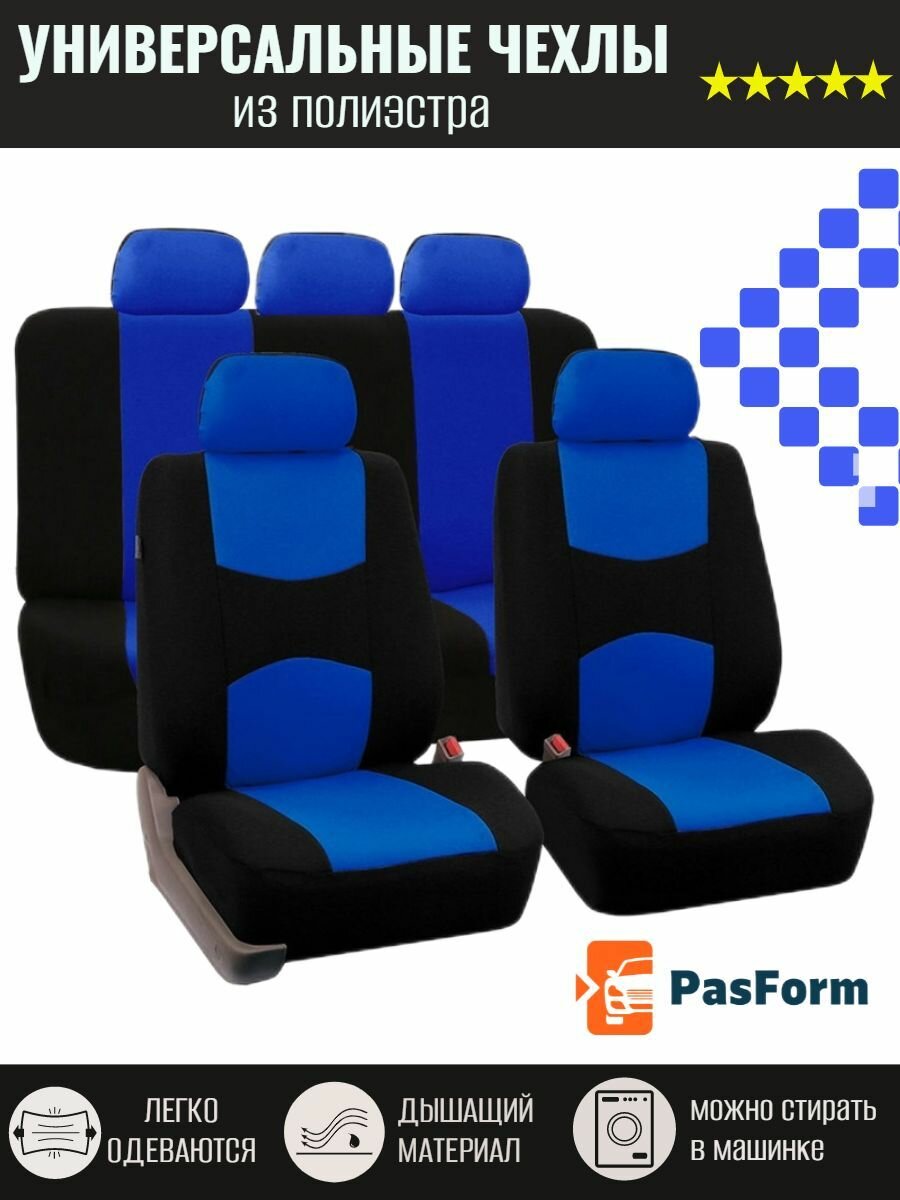 фото Чехлы на автомобильные сиденья универсальные