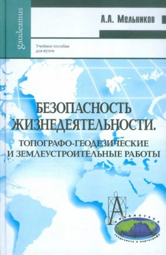 Педагогическая психология. Учебное пособие для вузов. Гриф УМО по классическому университетскому образованию