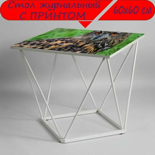 Журнальный стол 