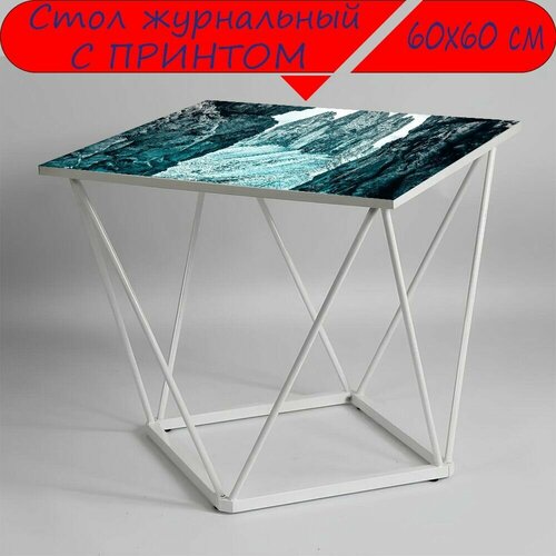 Журнальный стол 