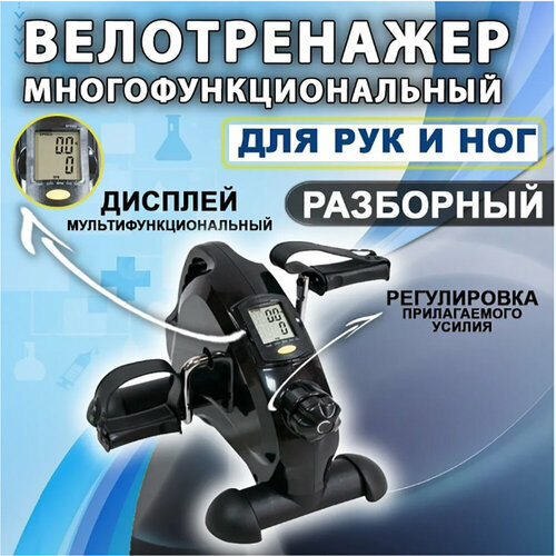 Велотренажер механический MEGA 014