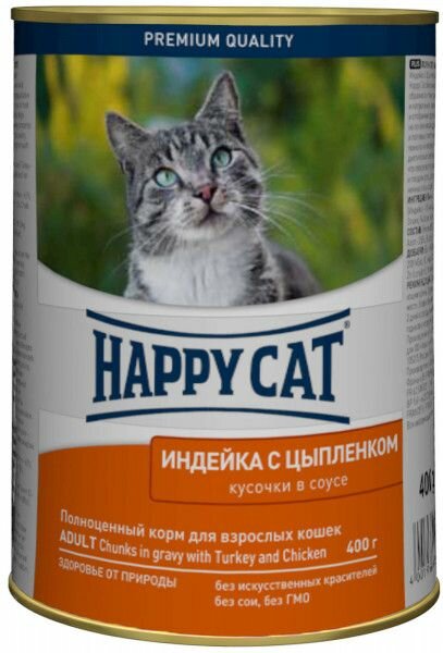 Happy Cat Консервы для кошек, индейка, цыпленок, кусочки в соусе, 400 г