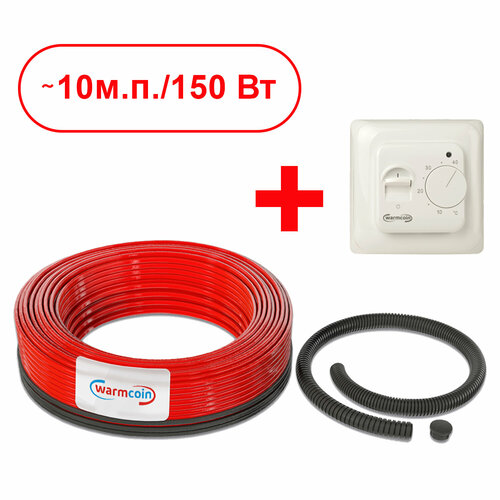 набор для монтажа греющего кабеля лента монтажная 15 м Теплый пол кабель Warmcoin Universal ЭКО 150 Вт/ ~10 м с термостатом