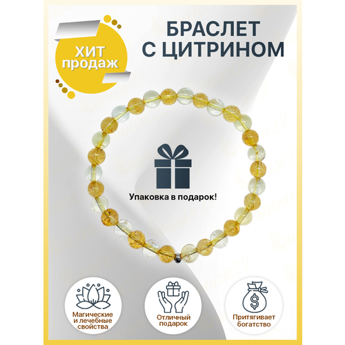 фото Браслет из натурального цитрина, желтый, swan22