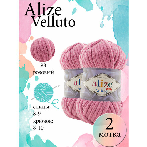 Пряжа Aize Velluto 2шт. 100% микрополиэстер 68м/100гр-98