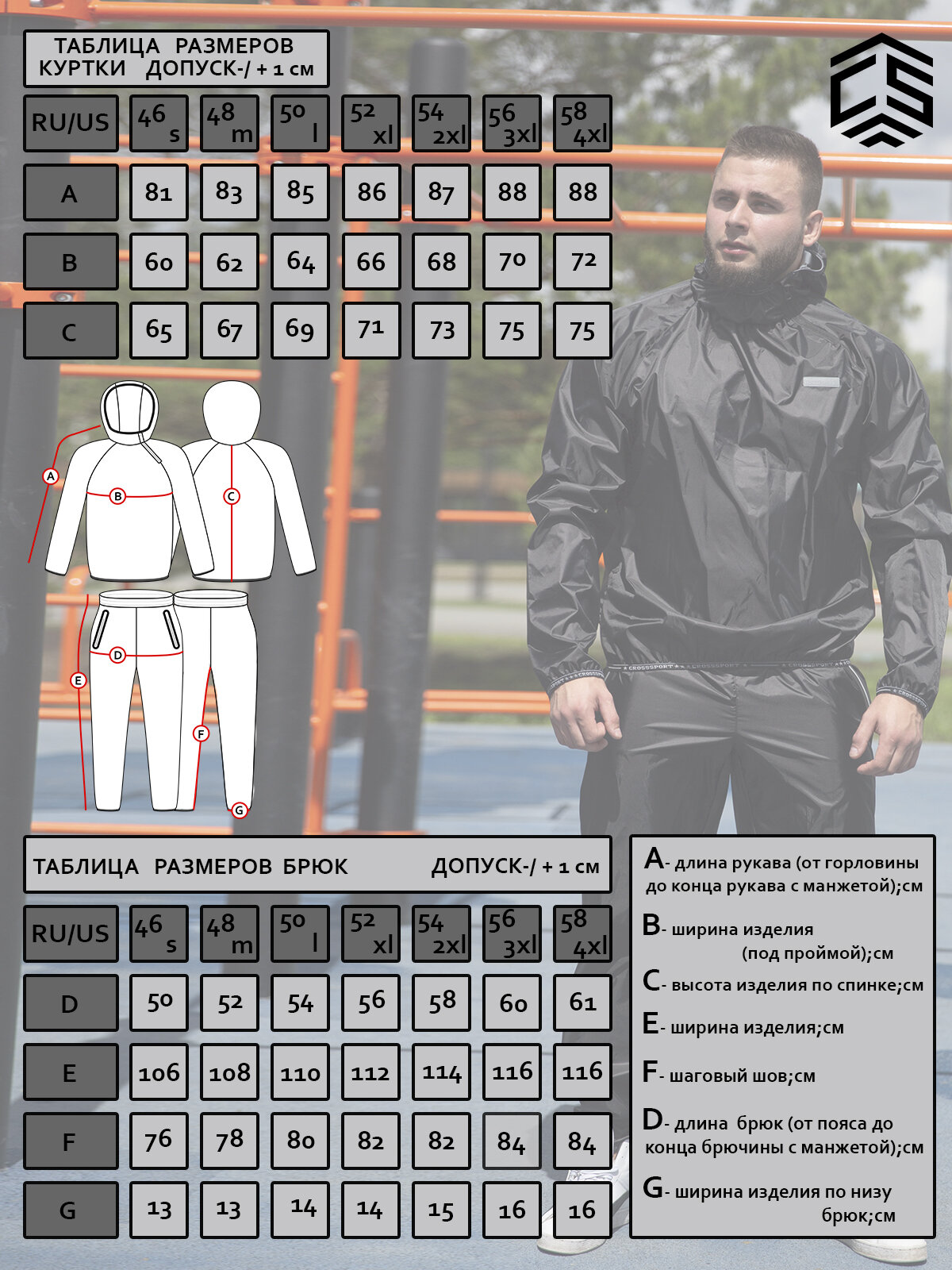 Костюм-сауна мужской CROSSSPORT Кмпс-129 (52, Черный)