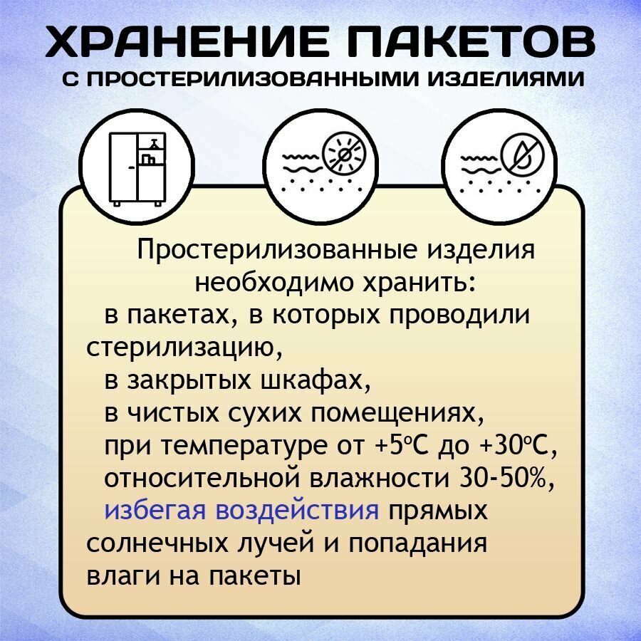 Крафт пакеты комби 60х100 мм набор 100 шт. белые с пленкой бумажные пакеты для стерилизации инструментов клинипак