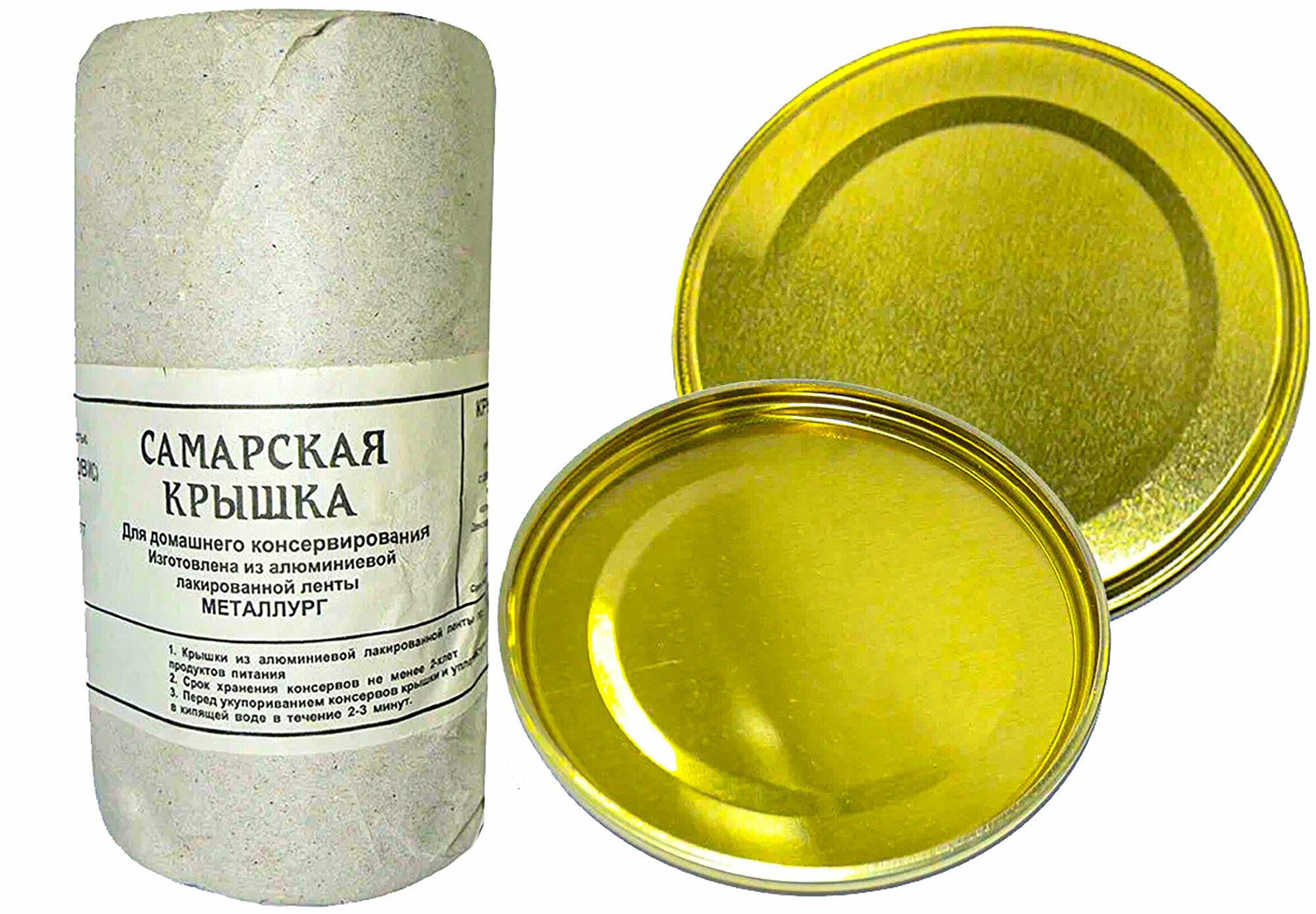 Крышка для консервирования Самарская алюминиевая в бумажной упаковке (50 шт.)