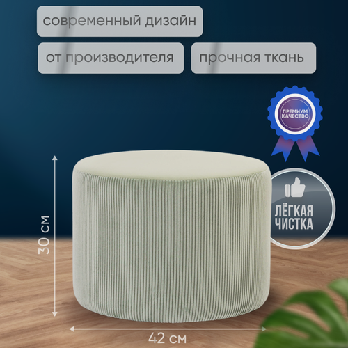 Изображение товара Пуф низкий Petit Полоска. SUPERA Luxemebel. Цвет фисташковый. Велюр