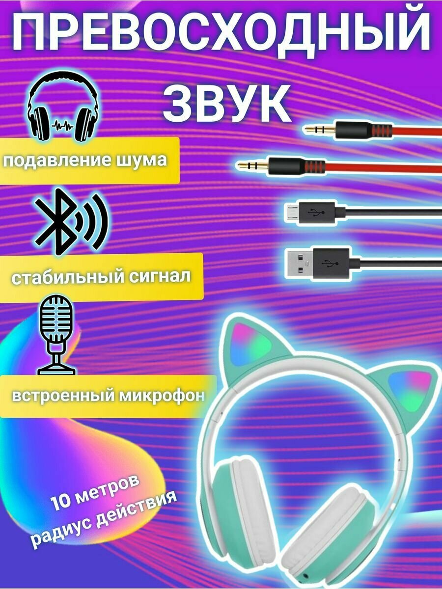 Беспроводные наушники CAT ear STN-28, бирюзовый — фото 1