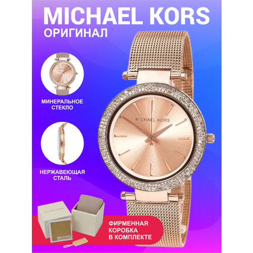 фото Наручные часы michael kors darci, золотой