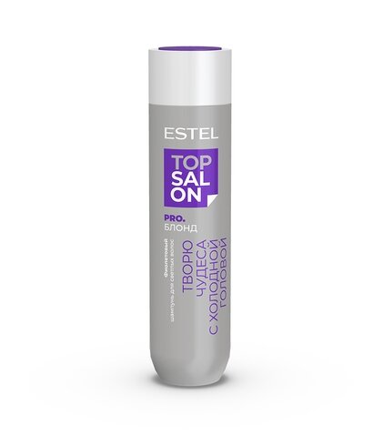 Фиолетовый шампунь для светлых волос ESTEL TOP SALON PRO. блонд, 250 мл