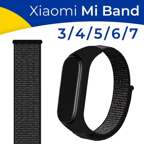 Нейлоновый ремешок для фитнес-трекера Xiaomi Mi Band 3, 4, 5, 6 и 7 / Тканевый сменный браслет на смарт часы Сяоми Ми Бэнд 3, 4, 5, 6, 7 / Черно-белый