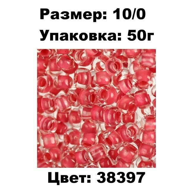 Чешский бисер Preciosa 10/0 (2,3мм) арт. CTC цвет 38397 - Розовый / 331-19001 уп. 50г