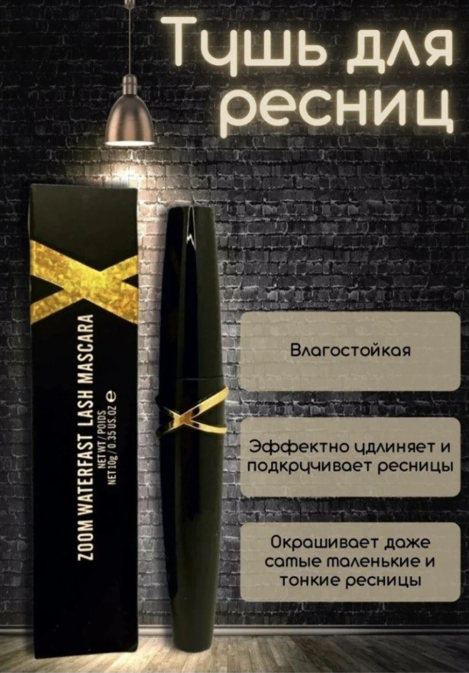 Million Pauline Тушь для ресниц Zoom Waterfast Lash, черный