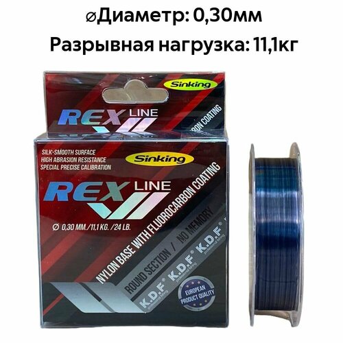 фото Леска c покрытием из флюорокарбона kdf rex line 0,30 мм 100 м нет бренда