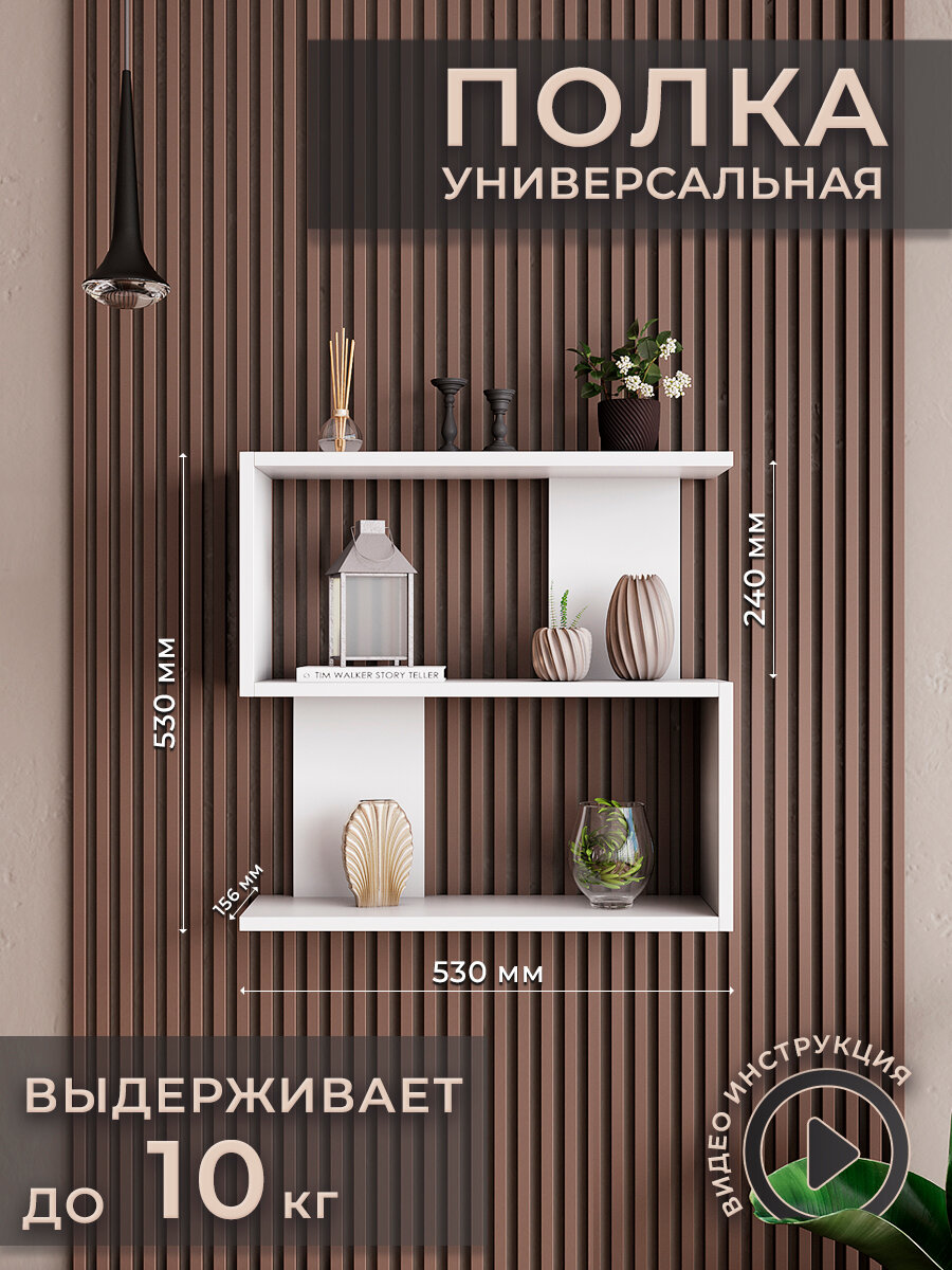 фото Полка настенная