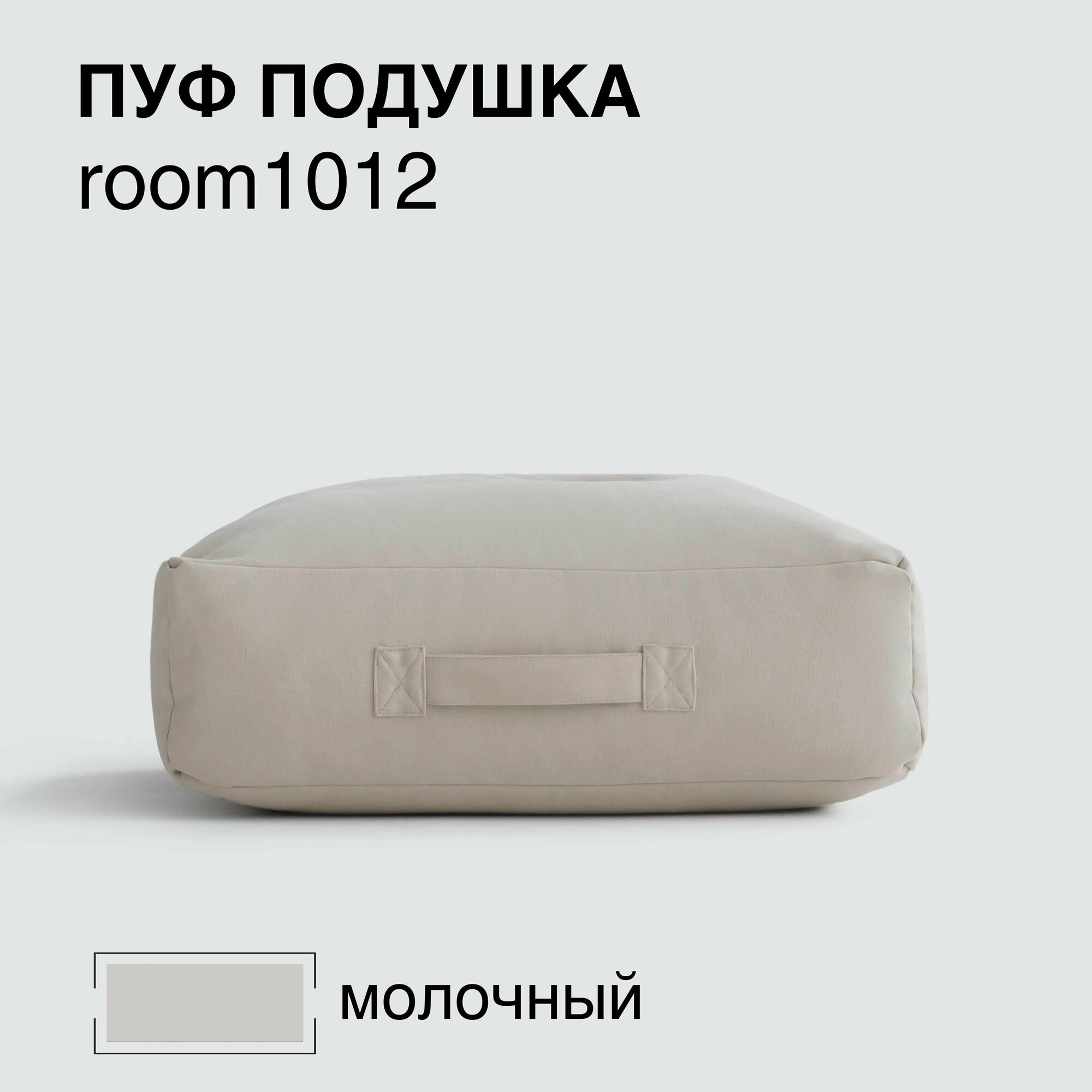 фото Молочный