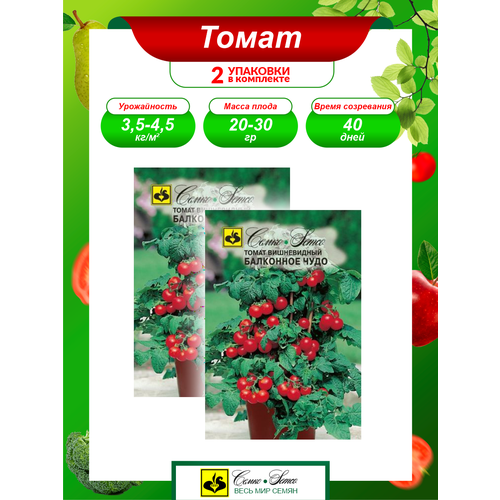 Семена Томат Балконное Чудо красное раннеспелые 0,05 г х 2уп