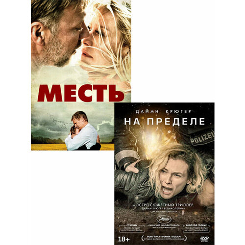 гонки на пределе Месть / На пределе (2 DVD)