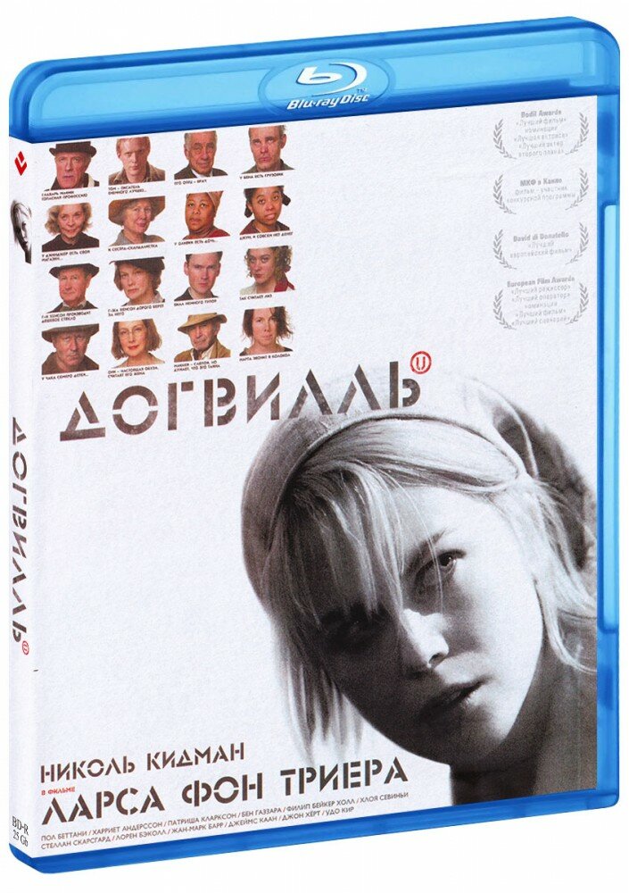 Догвилль (Blu-Ray)