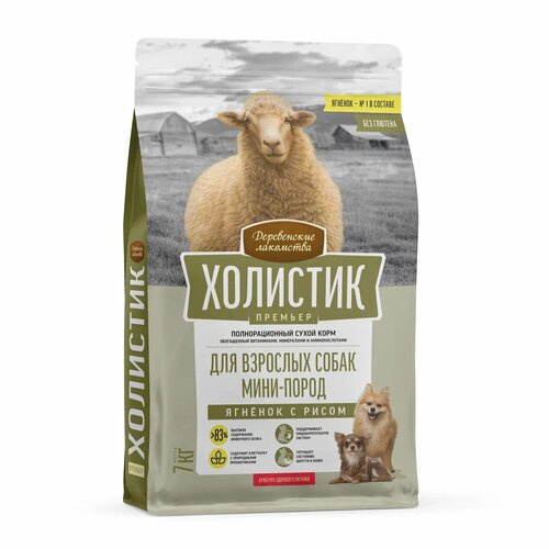 Деревенские лакомства Холистик Премьер корм для собак малых пород, ягненок с рисом 7 кг