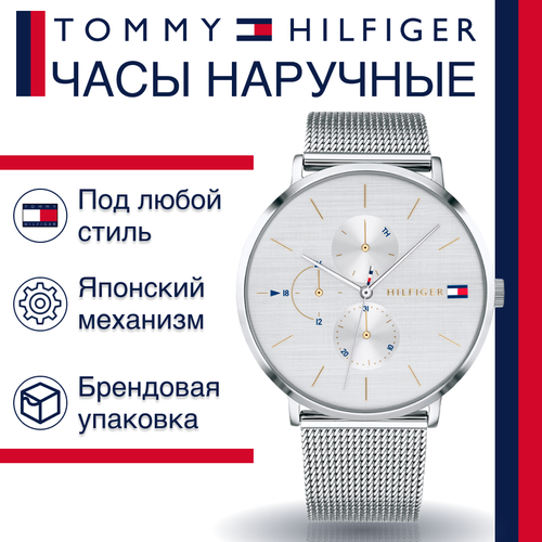 Наручные часы TOMMY HILFIGER, серебряный, серый наручные часы tommy hilfiger красный серебряный