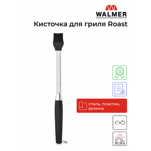 Кисточка для гриля Walmer Roast, цвет черный щетка для гриля walmer roast 45см сталь пластик резина