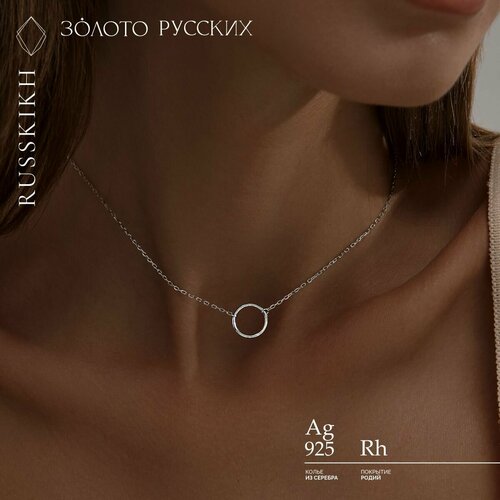 Колье ЗОЛОТО РУССКИХ, серебро, 925 проба, длина 35 см.