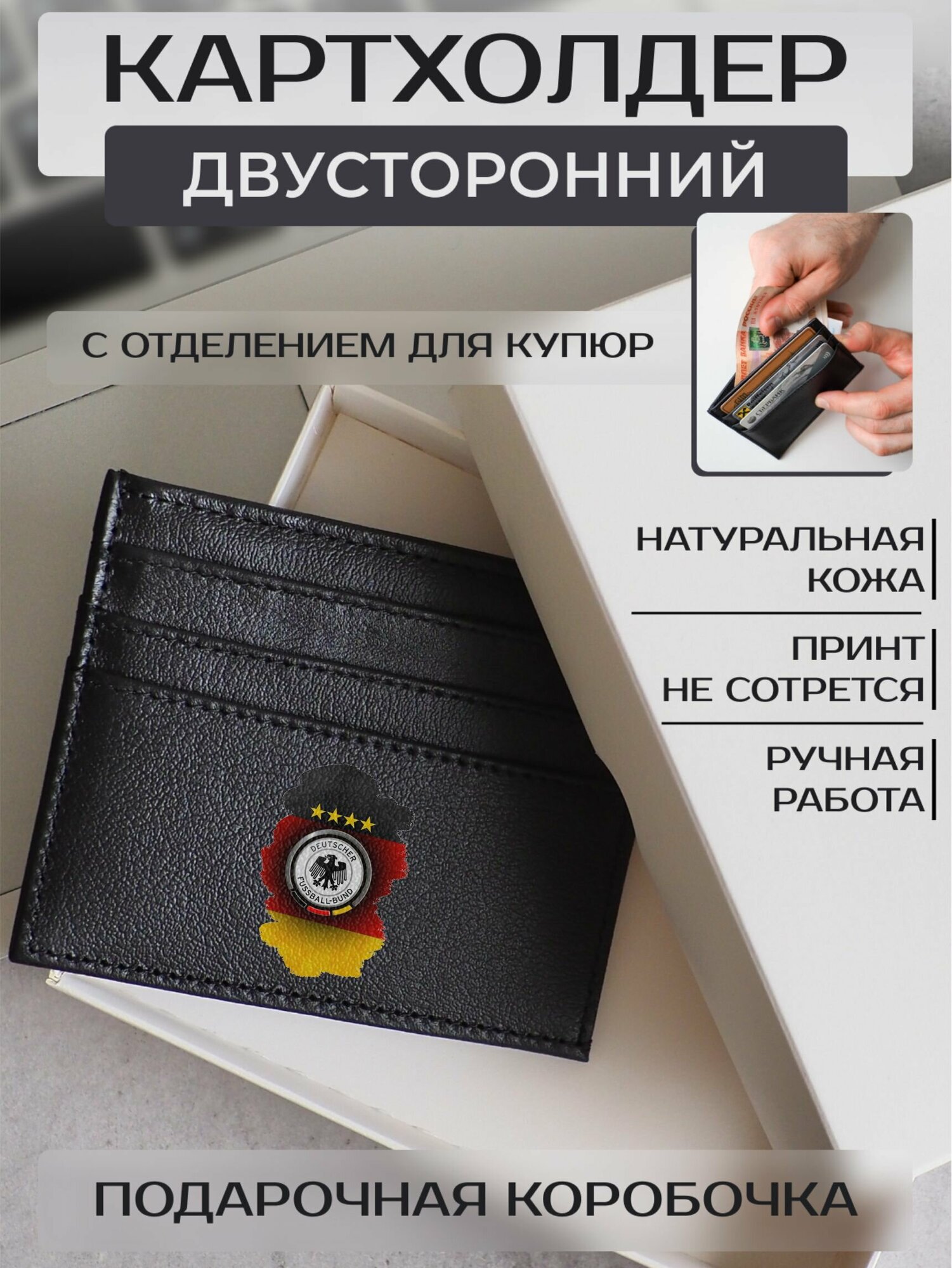 Кредитница RUSSIAN HandMade 