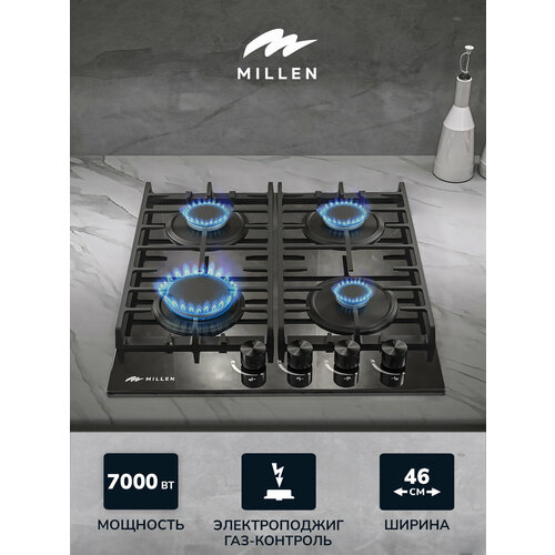 Варочная панель встраиваемая газовая MILLEN MGHG 452 BL черный ширина 45 см 4 конфорки материал поверхности стекло материал решёток чугун электроподжиг газ-контроль 27990₽