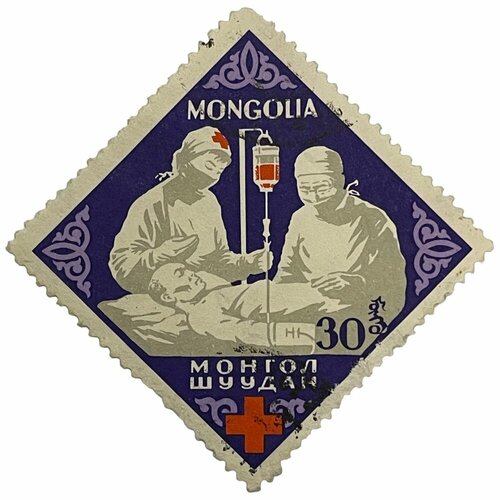 Почтовая марка Монголия 30 мунгу 1963 г. Серия: 100 лет Международному Красному Кресту (2)