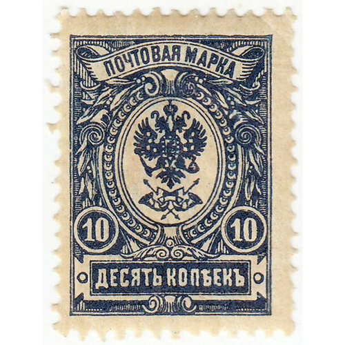 (1908-07) Марка Россия 1908 год, Без ВЗ, Верт мел сетка, Перф. рам 14¼:14¾ 1908 год II O 1908 10 марка россия 1917 год без вз верт мел сетка без перф 1908 год iii o