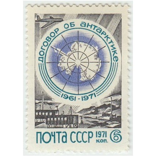 (1971-051) Марка СССР Карта Антарктиды 10 лет Договора об Антарктике III O 1971 005 марка ссср башня генуэзской крепости 2500 лет феодосии iii o