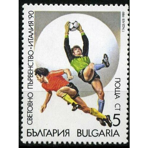 (1989-101) Марка Болгария Футбол (1) ЧМ по футболу 1990 Италия III Θ 1989 104 марка болгария футбол 4 чм по футболу 1990 италия iii θ
