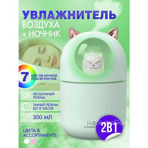 Увлажнитель воздуха домашний 70000₽