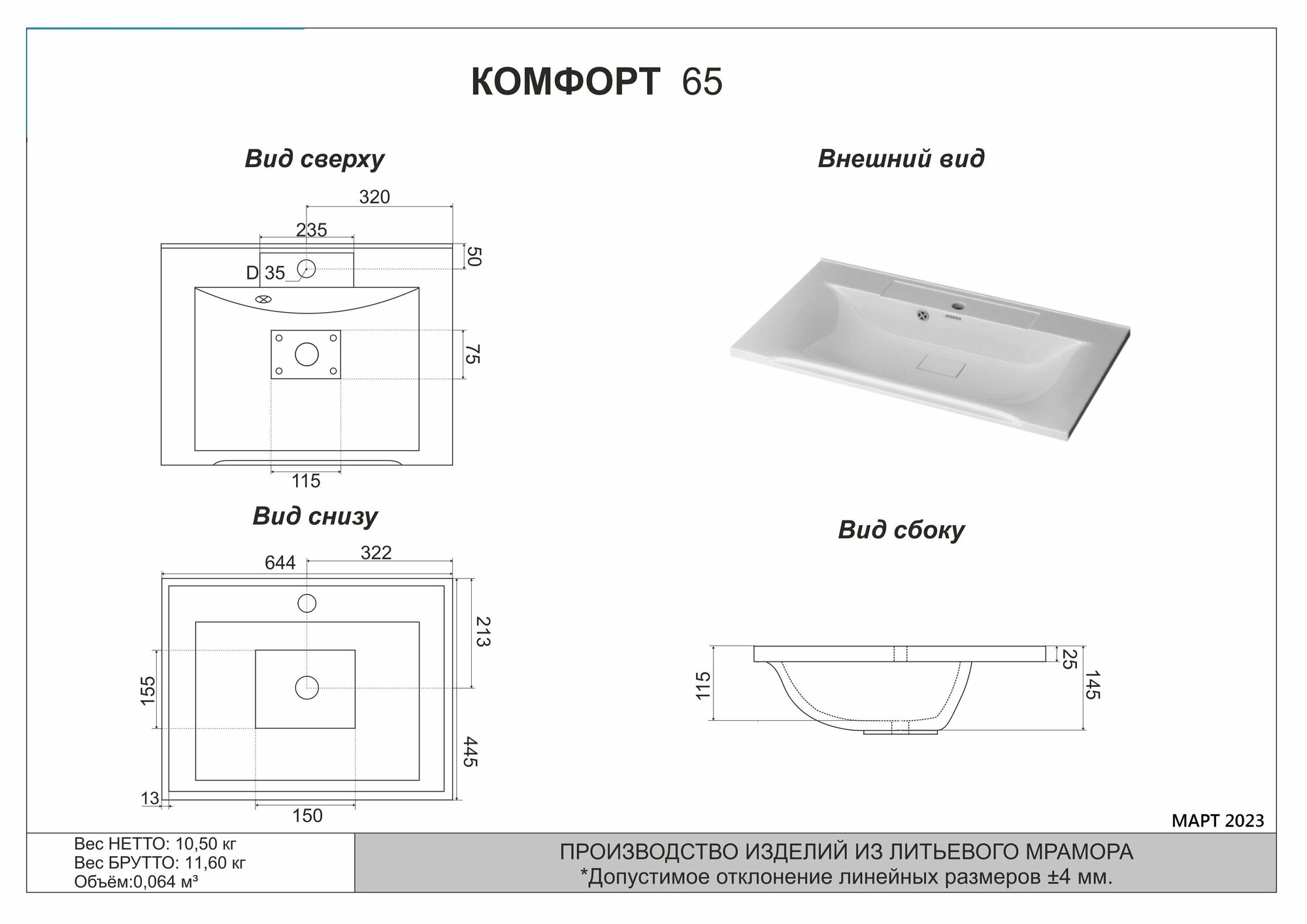 Раковина белая Комфорт 65 650х445 накладная - фотография № 2