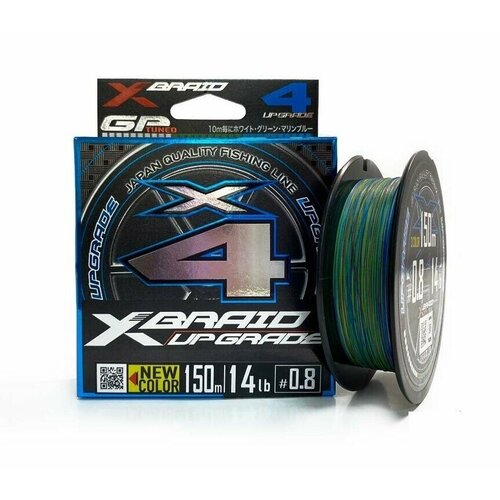 Шнур X-Braid UPGRADE X4 3Color 150м 10Lb # 0.5