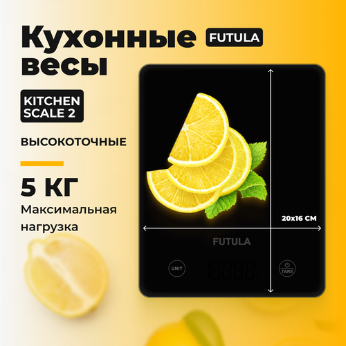 futula весы кухонные kitchen scale 2 white 00 00214422 Кухонные электронные весы Futula Kitchen Scale 2