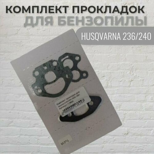 Комплект прокладок для бензопилы HUSQVARNA 236/240, VEBEX цилиндро поршневая группа для бензопилы husqvarna 236 240 vebex