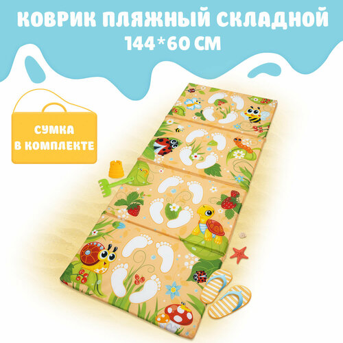 Коврик детский гимнастический Топоножка, 60*144 см, 4 блока, цвет оранжевый, валиантики